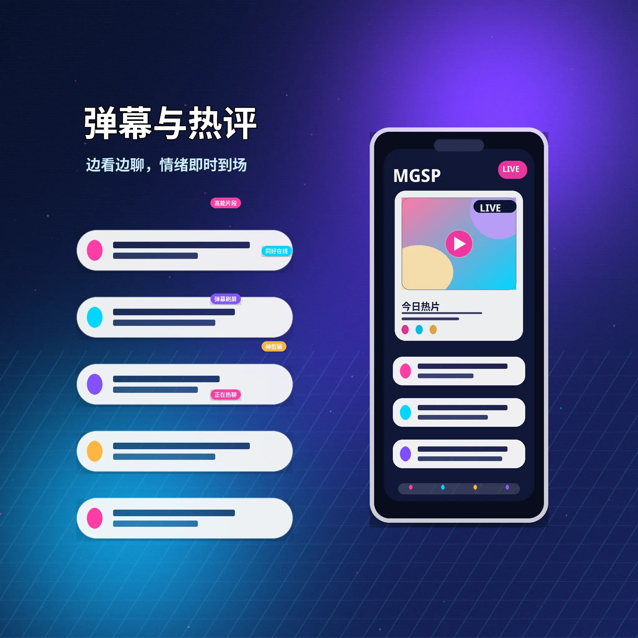 蘑菇视频私信聊天功能
